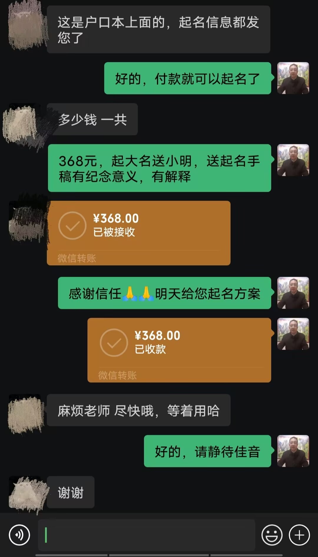 满城起名案例，感谢支持